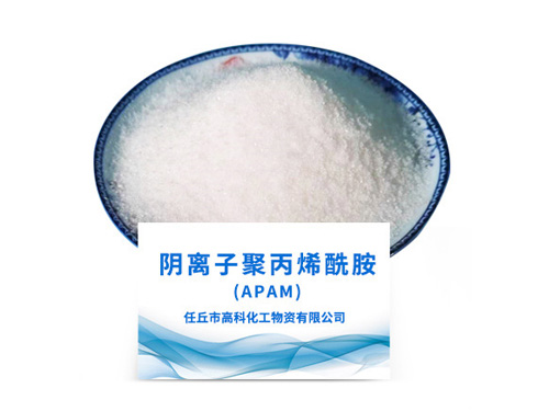 陰離子聚丙烯酰胺